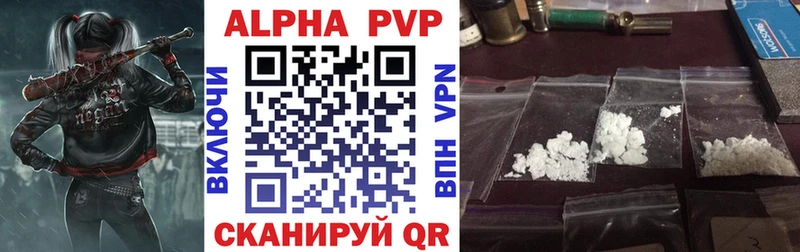 APVP VHQ Валуйки