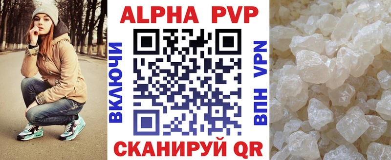 A PVP Crystall  Валуйки 