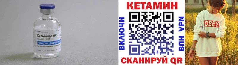 КЕТАМИН VHQ  купить   Валуйки 