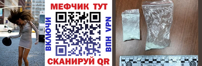МЕФ мяу мяу  Валуйки 